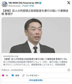 長女の訴え虚しく阿部慎之助前監督が暴行容疑で書類送検されてしまう。家族泣き崩れへ😭