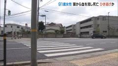 ひき逃げか 路上に頭部から出血の９１歳女性…病院で死亡確認 兵庫・姫路市のイメージ画像