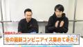 【2024年最新】かまいたちの山内・濱家..