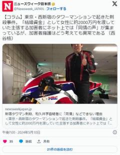 和久井学容疑者に同情などできない理由…26歳も年下の水商売の女性とまともに付き合えると思っている50代男性はどうかしている