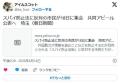 スパイ防止法に反対の市民が18日に集会　共同アピール公表へ　埼玉