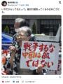 パさん「戦争するな。中国は敵ではない」