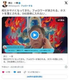 立憲原口「何だかヤバくなってきた。フォロワーが消される、ホストを落とされる、SNS自体に入れない」のイメージ画像