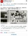 ち=「ti」→「chi」にローマ字のつづり方70年ぶりに変更へ
