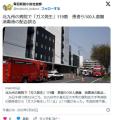 北九州の病院で「ガス発生」119番患者..