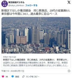 新宿区ではしか集団感染同じ飲食店の20代従業員9人のイメージ画像
