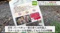 多摩川「バーベキュー」でごみ放置が深刻化 激増する外国人と清掃ボランティアのジレンマ