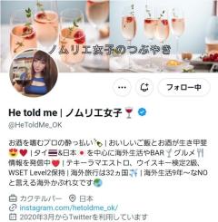 ノムリエ He told me 画像スレのイメージ画像