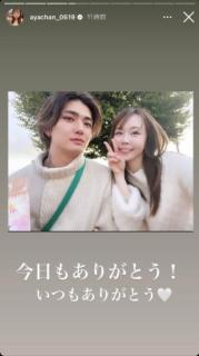 あやなん、セカンドパートナーとの2ショット公開も「浮気を正当化してるの怖すぎ」