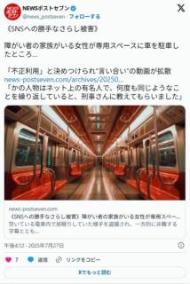優先席で寝ていた所を撮影され動画をSNSにうｐ私人逮捕系暴れる