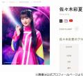 伊原六花、ももクロ佐々木彩夏のライブが「めちゃくちゃ良かったんですけど！リスペクト！」