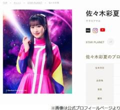 伊原六花、ももクロ佐々木彩夏のライブが「めちゃくちゃ良かったんですけど！リスペクト！」