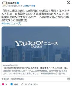 「日本に来るために100万円以上の借金」増加するベトナム人犯罪在留資格失ない不法残留状態は1万人以上…技能実習生はなぜ失踪するのかのイメージ画像