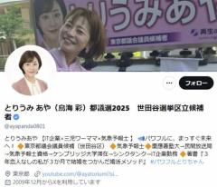 石丸新党から出馬の女性候補 党離脱を表明 「感謝しております」も2つの理由挙げ「あの状態は異常」