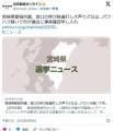 【宮崎】都城市議、窓口の呼び鈴連打..