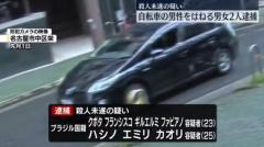 自転車の男性をはね殺害しようとしたか 男女2人逮捕 名古屋市のイメージ画像