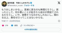 脳外科医竹田くん「医者をやめます…今後は何が起きても自分のせいにされそうなので」のイメージ画像