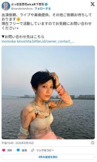 【画像】「全身びっしりタトゥー」元NMB48木下百花(29歳)の姿に視聴者衝撃「流石に引く」のイメージ画像
