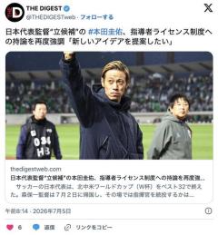 【悲報】本田圭佑さん、ライセンス持ってないからを金で解決させろとか言い始めるｗｗｗのイメージ画像