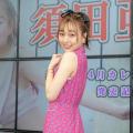 須田亜香里「柏木由紀さんは本当に憧..