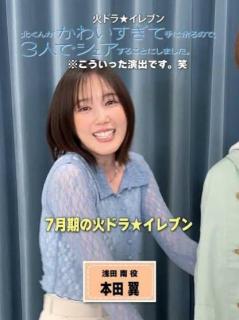 フジ系「北くんがかわいすぎて手に余るので、3人でシェアすることにしました。」7月15日第3話あらすじ・キャスト紹介 同棲解消の危機！？のイメージ画像
