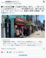 「店員が元気よく歌う」→「待ってる..