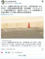 【長野】９１歳男性が運転の乗用車が..