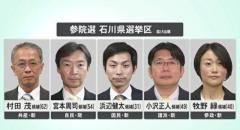 【参議院選挙】選挙戦終盤へ石川県選挙区は自民・宮本氏が一歩リード 国民・浜辺氏が激しく追う展開に