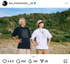 松本潤、『19番目のカルテ』スタッフTシャツ姿公開「欲しい」の声殺到