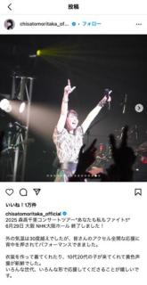 森高千里、大阪ライブの様子を報告！「いろんな世代が応援してくれるのが嬉しい」のイメージ画像