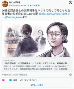 26歳公認会計士をハサミで刺して死なせた女「ハゲすぎる。やっぱり毛がある人がいい」←死刑でのイメージ画像