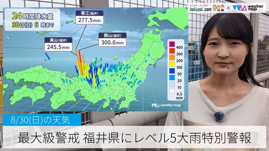 最大級警戒 福井県にレベル5大雨特別警報のイメージ画像