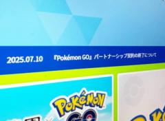 伊藤園とポケモンGOの提携終了ポケストップおよびジムは2026年1月以降消去