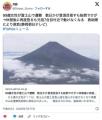 富士山で99歳女性遭難 救助される