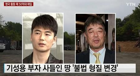 “農地法違反”「猿真似」韓国サッカー選手キ・ソンヨンの父親、初公判で容疑を「否認」