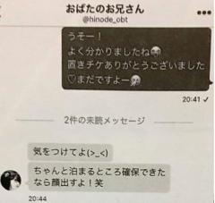 おばたのお兄さん“浮気報道”に芸人たちが戦々恐々