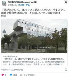 【熊本】「頭がおかしく、痺れていて覚えていない」パキスタン国籍の男、車中で２０代女性にわいせつな行為のイメージ画像