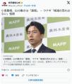 進次郎「ウナギ絶滅の恐れはない」