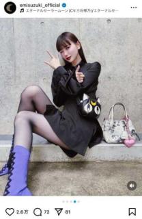 ”一流の着こなし方”鈴木えみ、美スタイル際立つセーラームーンコーデに「リアルセーラームーン」の声