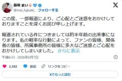 【日刊スポーツ】 セクシー女優、台湾での売春＆現行犯逮捕＆国外退去報道を認める「約半年前の出来事」謝罪のイメージ画像
