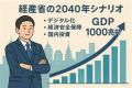 2040年「時給は5366円」“人手不足”で2021年の2倍に、AI活躍で人間に求められる仕事は?