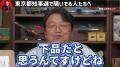【正義と】岡田斗司夫が都知事選で騒..