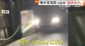 【独自】「エアバッグも出て顔面血ま..