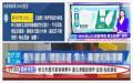 「中国が台湾をミサイル攻撃」＝台湾..
