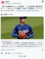【正論】米メディア、大谷の投手起用..