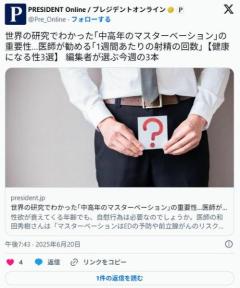 オッサンになるとオナニーだけで3時間かかるのイメージ画像