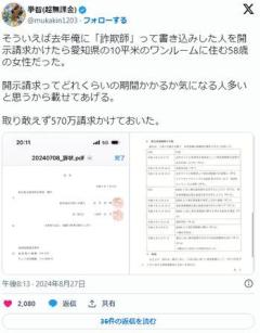 【ゲーム実況】「超無課金」こと石田拳智さん誹謗中傷者を開示請求「10平米のワンルームに住む58歳の女性だった」のイメージ画像