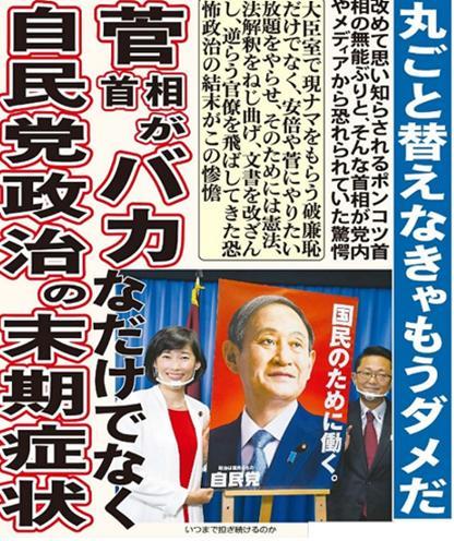 もう 終わりだね 分科会は五輪開催の審議する場でない 野党追及に与党の説明は 爆サイ Com山陽版