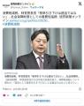 林長官「税率引き下げは適当ではない..