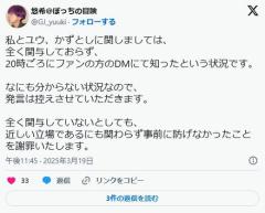【長崎】１０代女子をわいせつ目的で誘拐２４歳自称YouTuberを逮捕「ぼっちの冒険」は登録者数７０万の人気チャンネルだというのイメージ画像